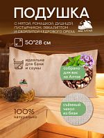 Подушка основа СПАНБОНД (луговые травы) 50*28см + Чехол 50*28см бязь