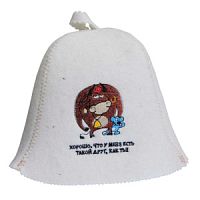 Шапка для бани "Хорошо, что у меня есть такой друг", полушерсть