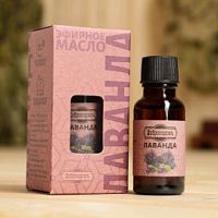 Масло эфирное "Лаванда", 20мл