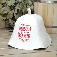Шапка "Прекрасная и премудрая" (войлок)