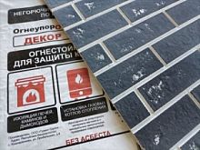 Огнеупорный лист "ОгнеупорOFF" 1200x600x10 Декор кирпич (ГРАФИТ)