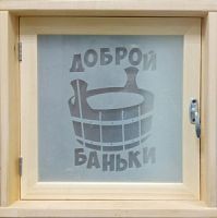 Окно деревянное банное 400х400х100 СМ (липа) 2стекла сатин "Доброй Баньки"