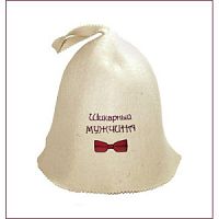 Шляпа для бани "Шикарный мужчина", войлок