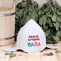 Буденовка "Самый лучший ПАПА", войлок