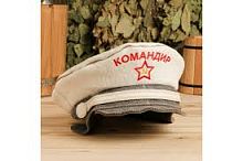 Фуражка для бани "Командир", войлок