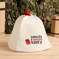 Шапка "Занесен в красную книгу" (экофетр)
