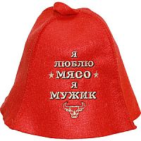 Шапка для бани "Я люблю мясо - я мужик", фетр искусственный